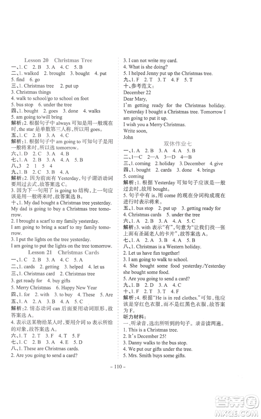 花山文藝出版社2022學(xué)霸訓(xùn)練六年級(jí)上冊(cè)英語(yǔ)冀教版參考答案