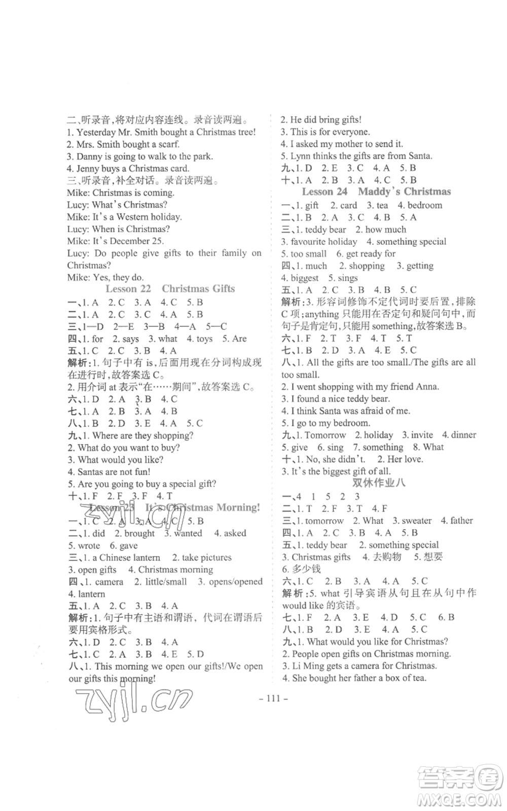 花山文藝出版社2022學(xué)霸訓(xùn)練六年級(jí)上冊(cè)英語(yǔ)冀教版參考答案