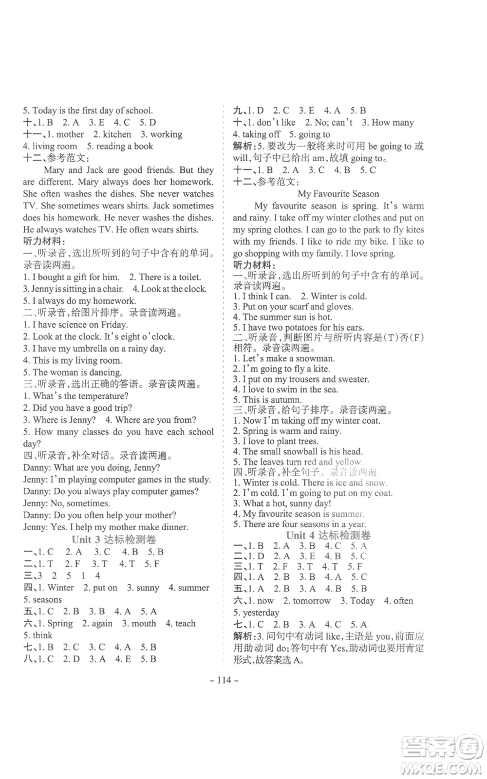 花山文藝出版社2022學(xué)霸訓(xùn)練六年級(jí)上冊(cè)英語(yǔ)冀教版參考答案