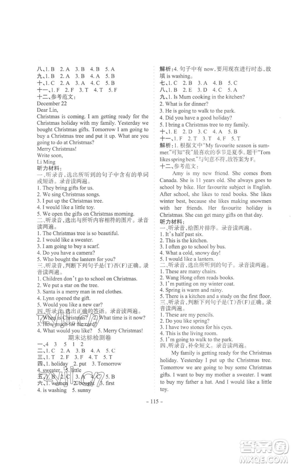 花山文藝出版社2022學(xué)霸訓(xùn)練六年級(jí)上冊(cè)英語(yǔ)冀教版參考答案