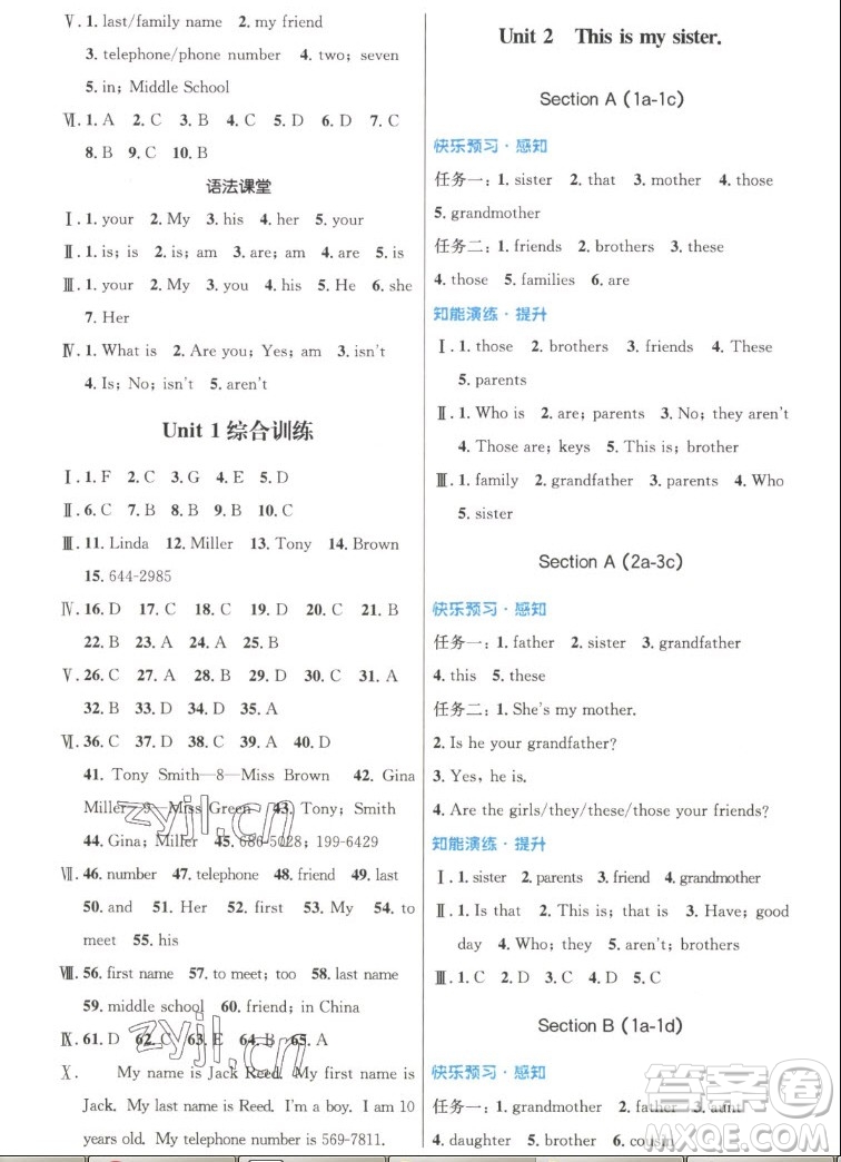 人民教育出版社2022秋初中同步測控優(yōu)化設計英語七年級上冊精編版答案