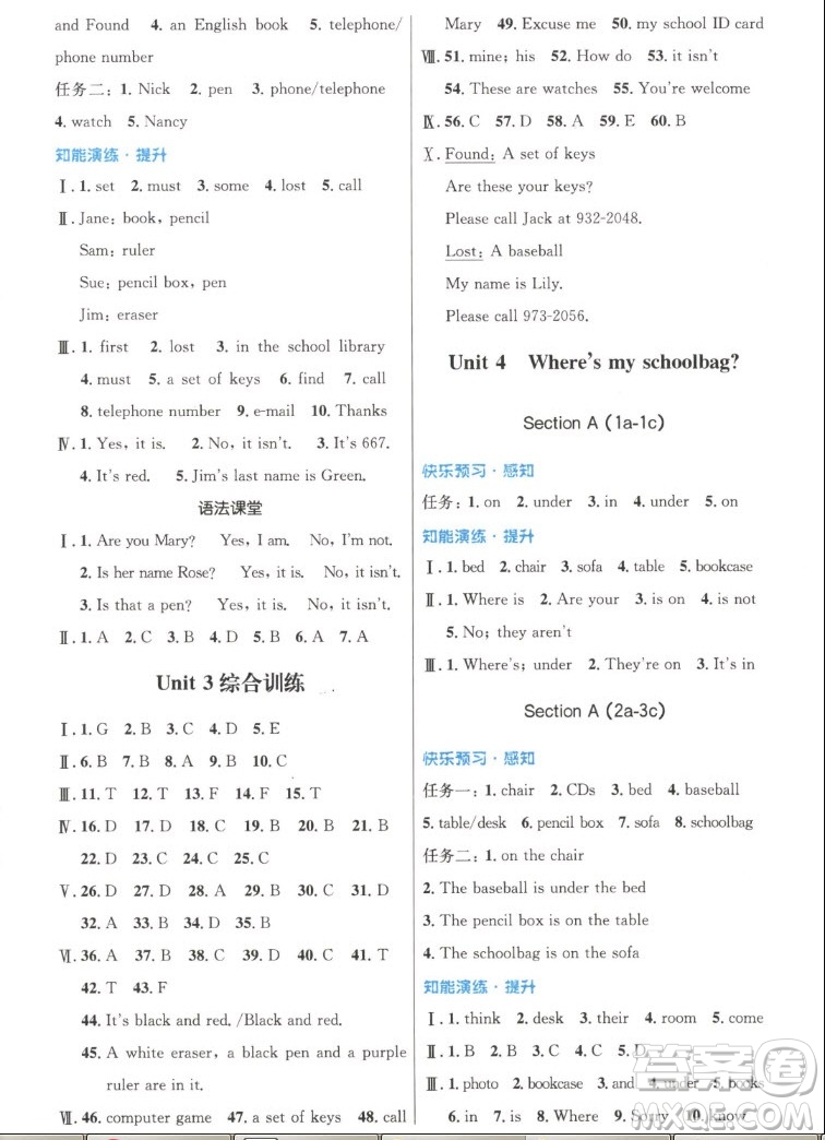 人民教育出版社2022秋初中同步測控優(yōu)化設計英語七年級上冊精編版答案