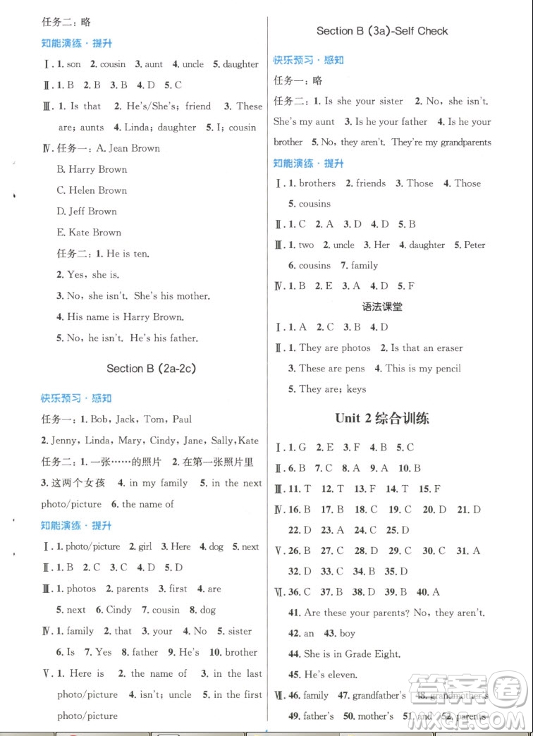 人民教育出版社2022秋初中同步測控優(yōu)化設計英語七年級上冊精編版答案