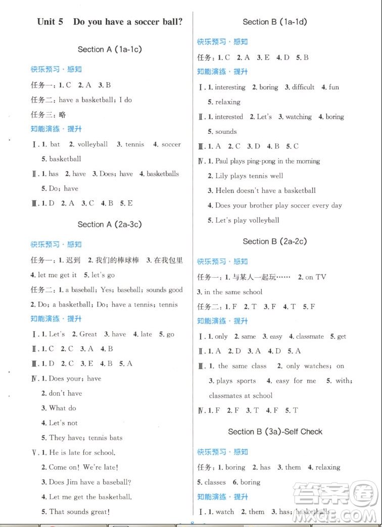 人民教育出版社2022秋初中同步測控優(yōu)化設計英語七年級上冊精編版答案