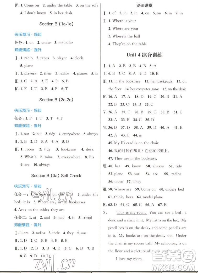 人民教育出版社2022秋初中同步測控優(yōu)化設計英語七年級上冊精編版答案