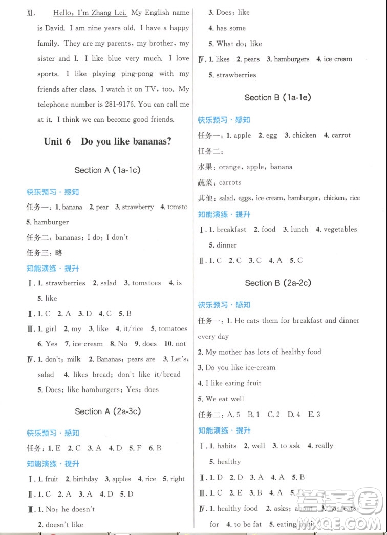 人民教育出版社2022秋初中同步測控優(yōu)化設計英語七年級上冊精編版答案