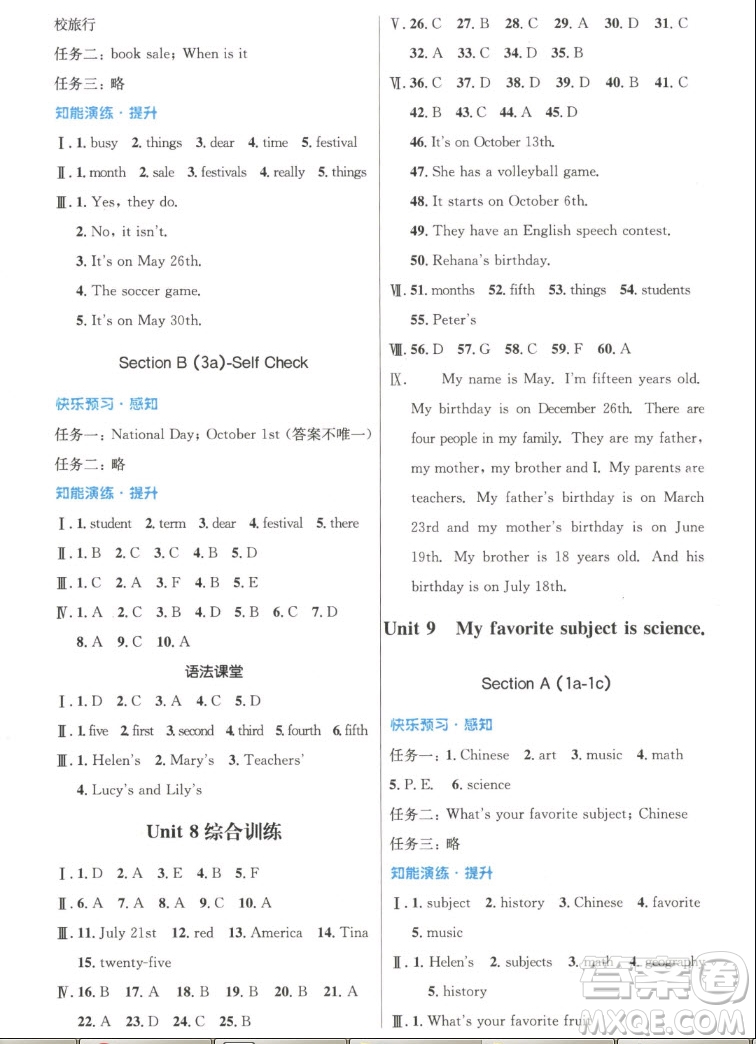 人民教育出版社2022秋初中同步測控優(yōu)化設計英語七年級上冊精編版答案