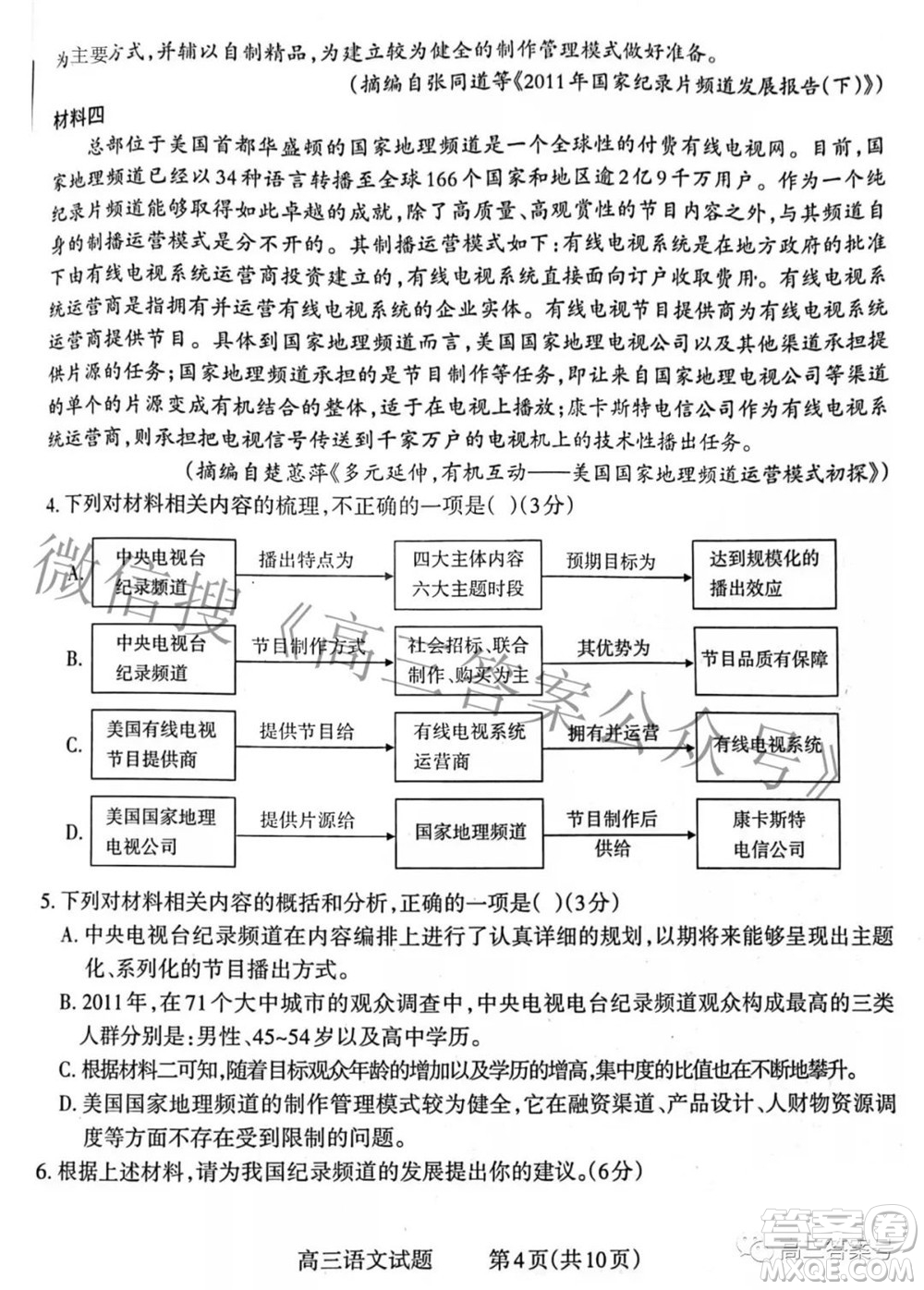 長治市2022-2023學(xué)年高三年級九月份質(zhì)量監(jiān)測語文試題及答案