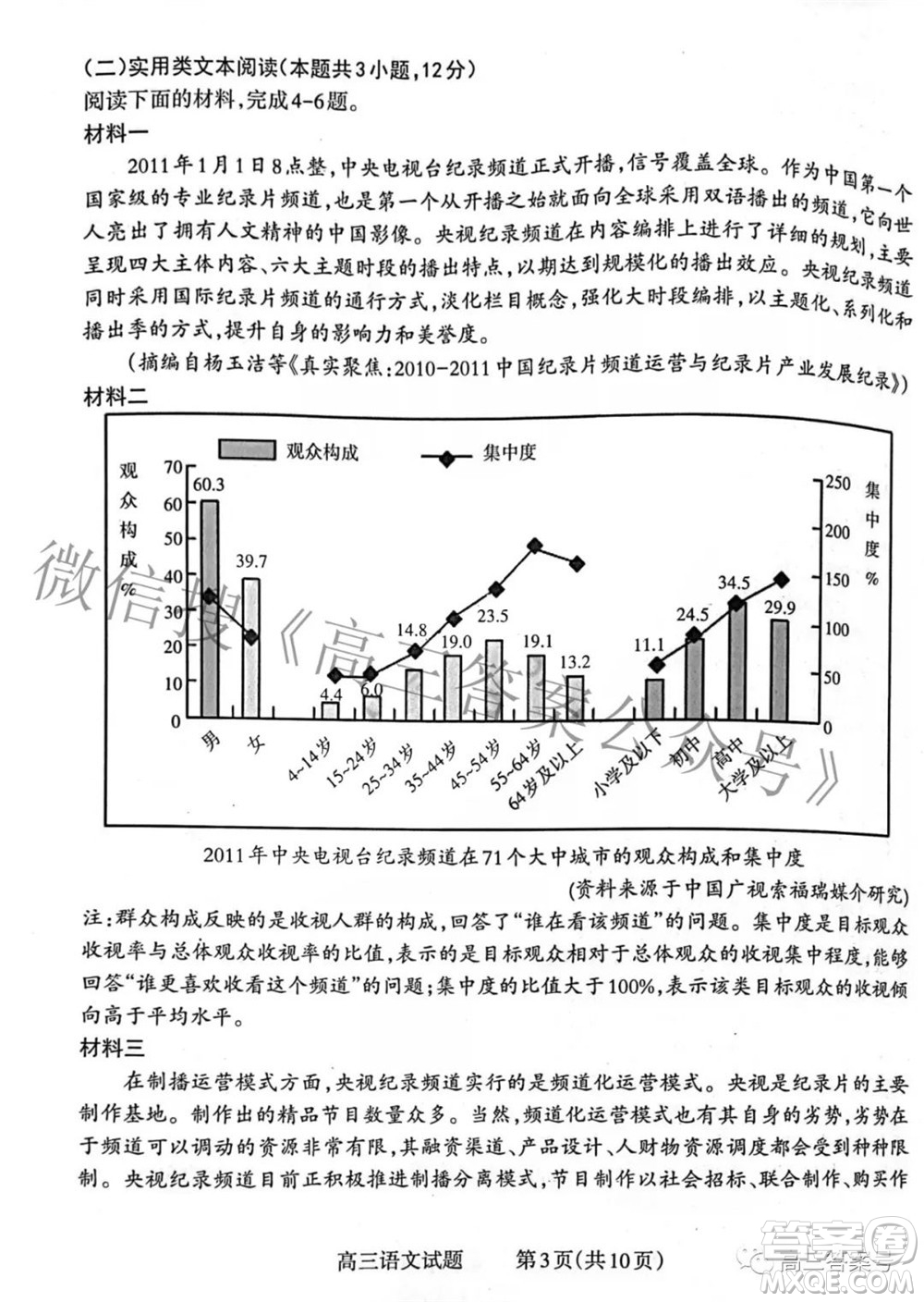 長治市2022-2023學(xué)年高三年級九月份質(zhì)量監(jiān)測語文試題及答案