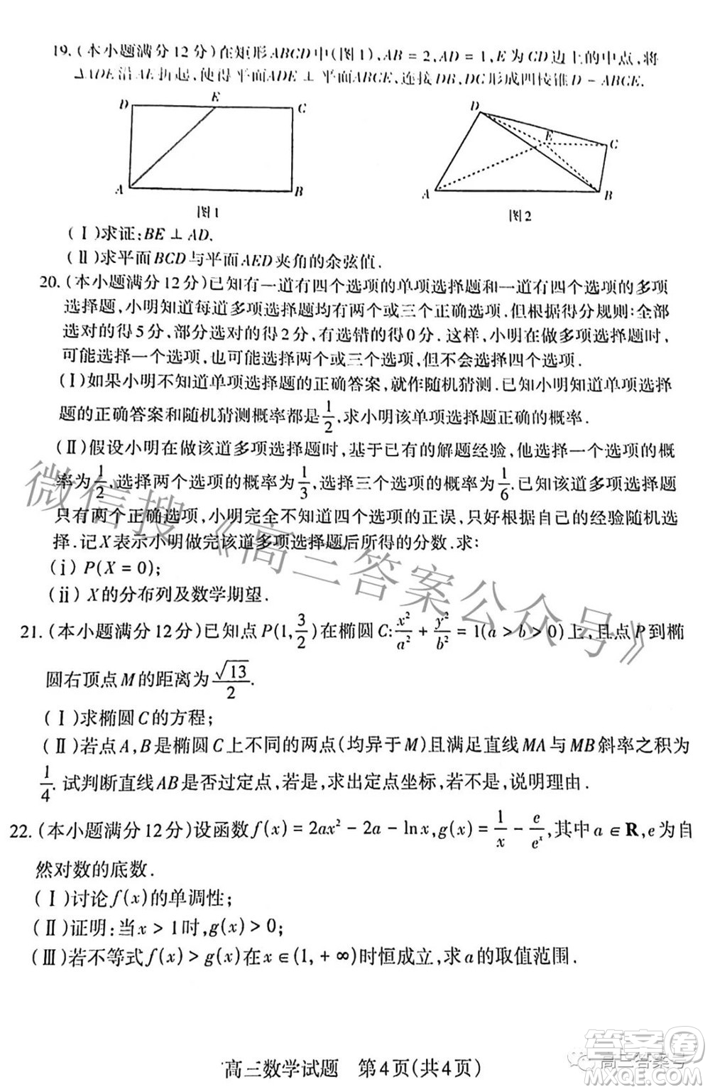 長治市2022-2023學年高三年級九月份質(zhì)量監(jiān)測數(shù)學試題及答案