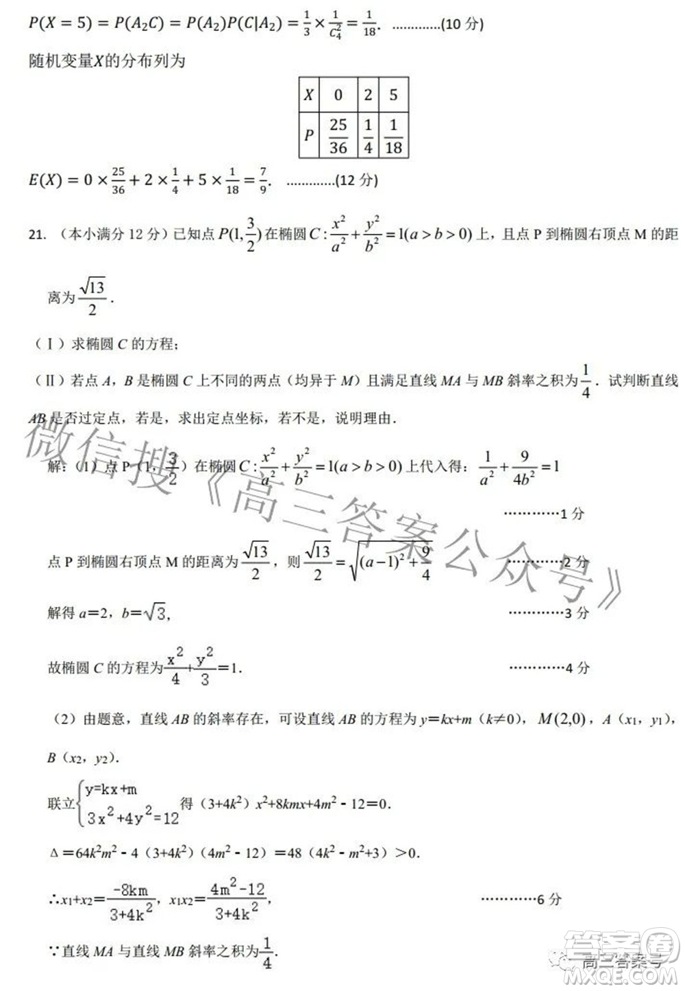 長治市2022-2023學年高三年級九月份質(zhì)量監(jiān)測數(shù)學試題及答案