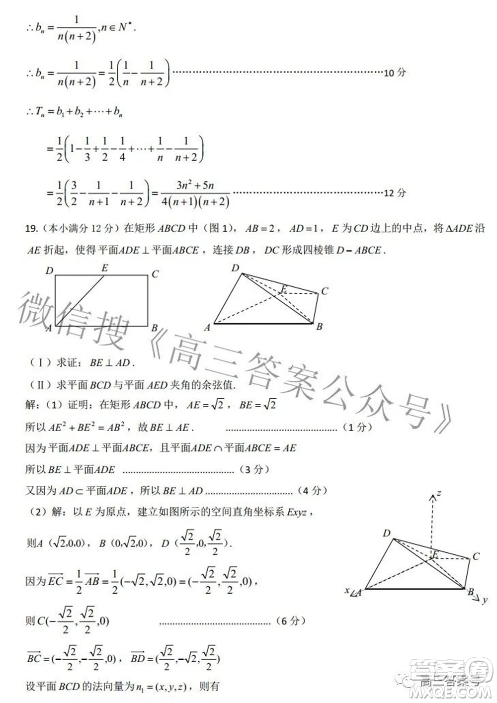 長治市2022-2023學年高三年級九月份質(zhì)量監(jiān)測數(shù)學試題及答案