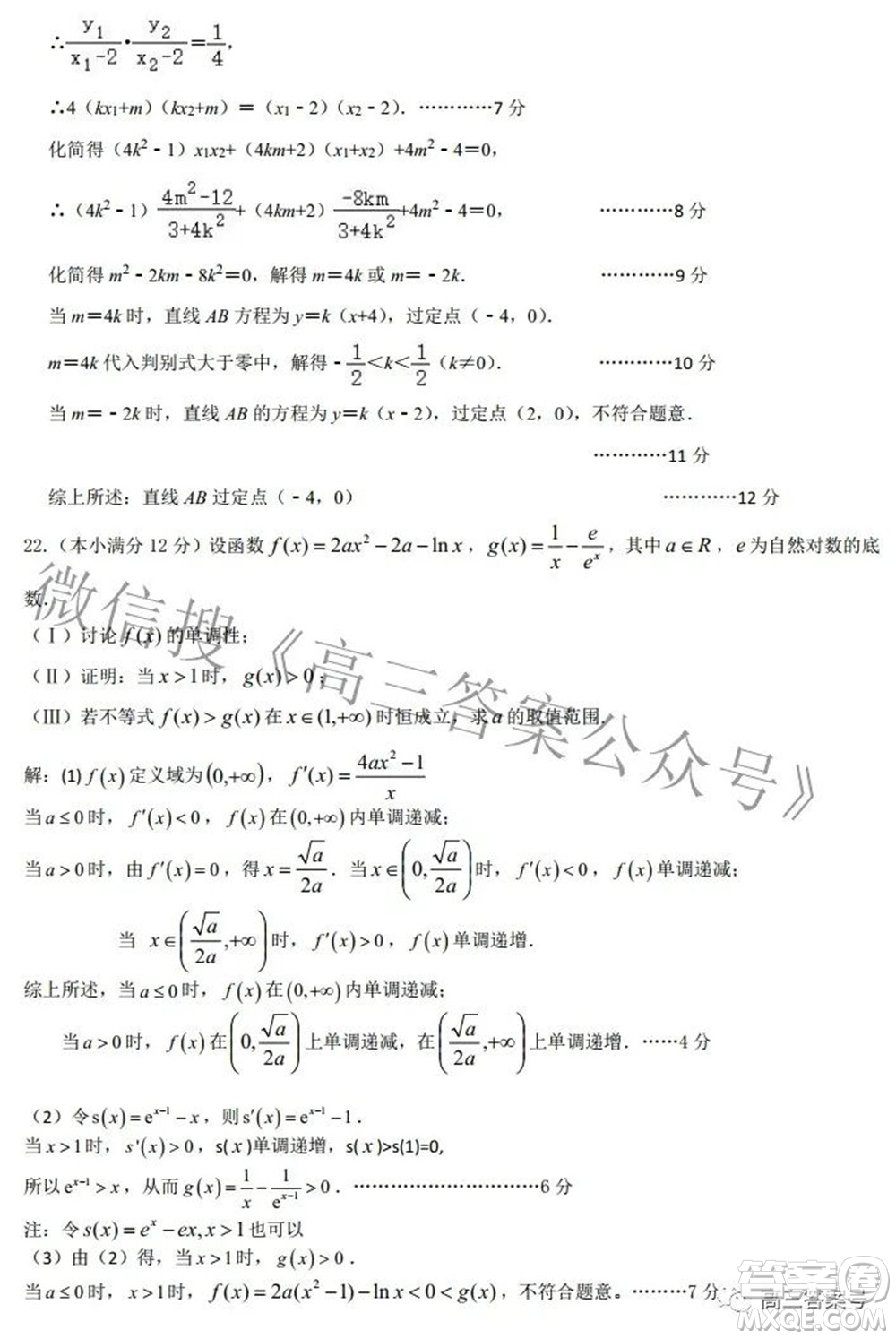 長治市2022-2023學年高三年級九月份質(zhì)量監(jiān)測數(shù)學試題及答案