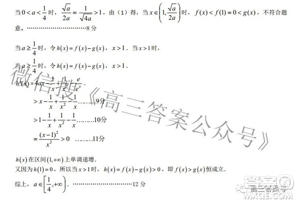 長治市2022-2023學年高三年級九月份質(zhì)量監(jiān)測數(shù)學試題及答案