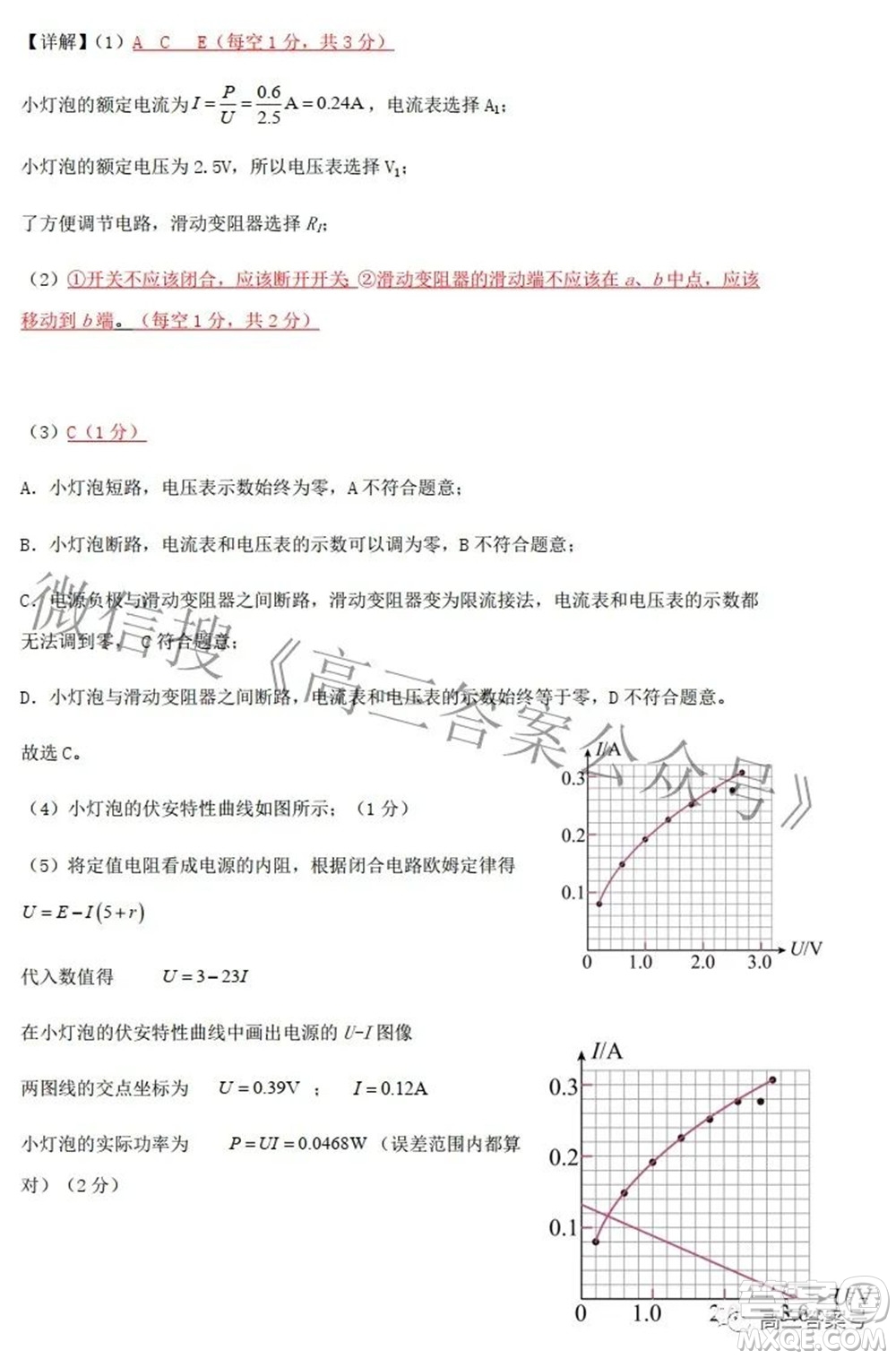 長治市2022-2023學(xué)年高三年級九月份質(zhì)量監(jiān)測物理試題及答案