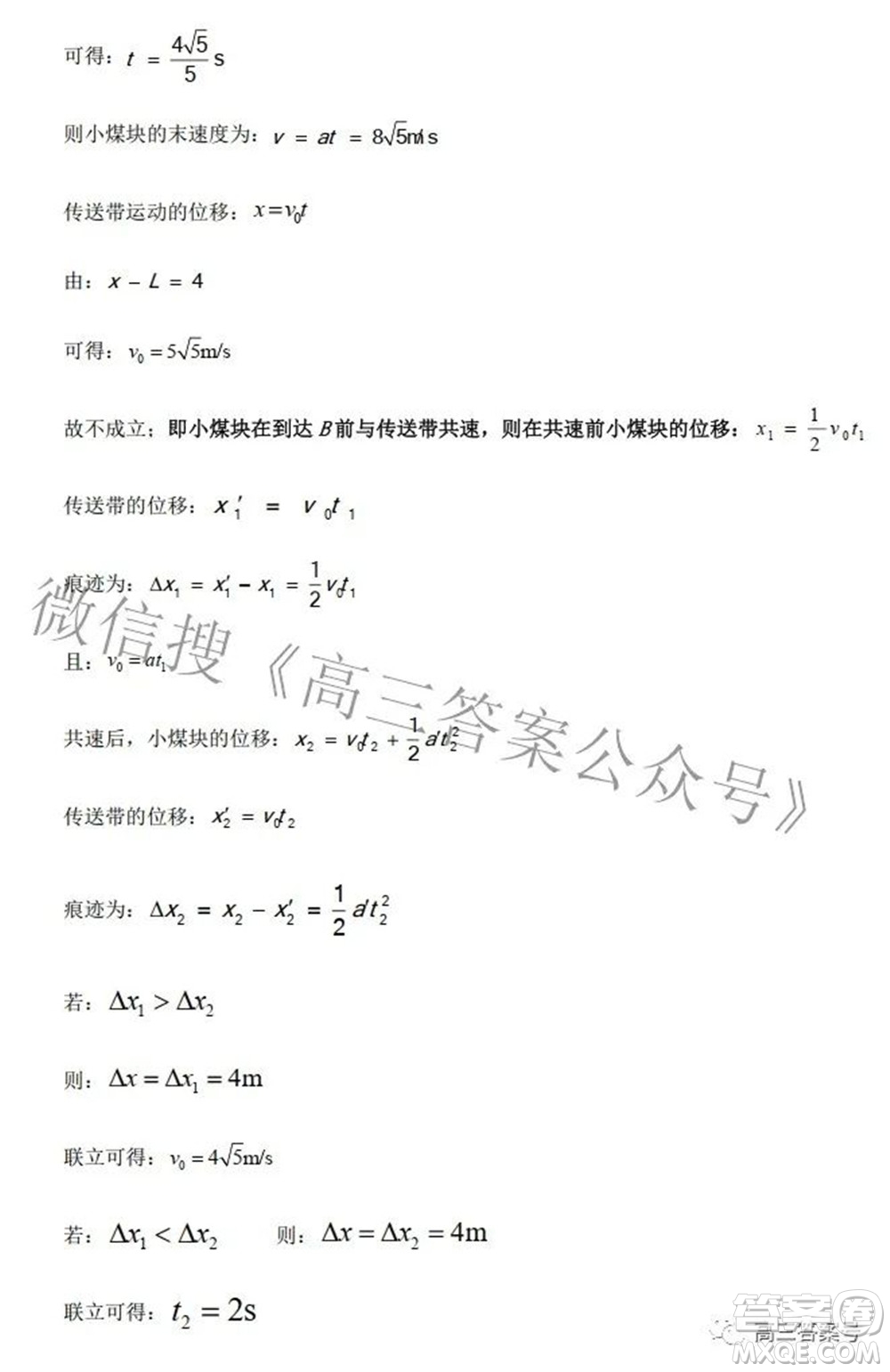 長治市2022-2023學(xué)年高三年級九月份質(zhì)量監(jiān)測物理試題及答案