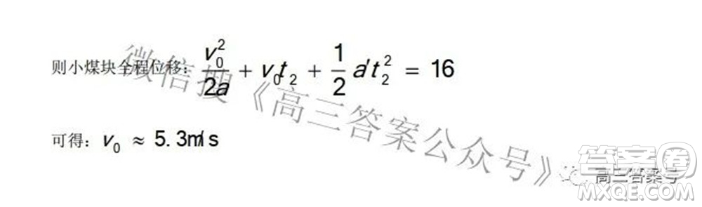 長治市2022-2023學(xué)年高三年級九月份質(zhì)量監(jiān)測物理試題及答案