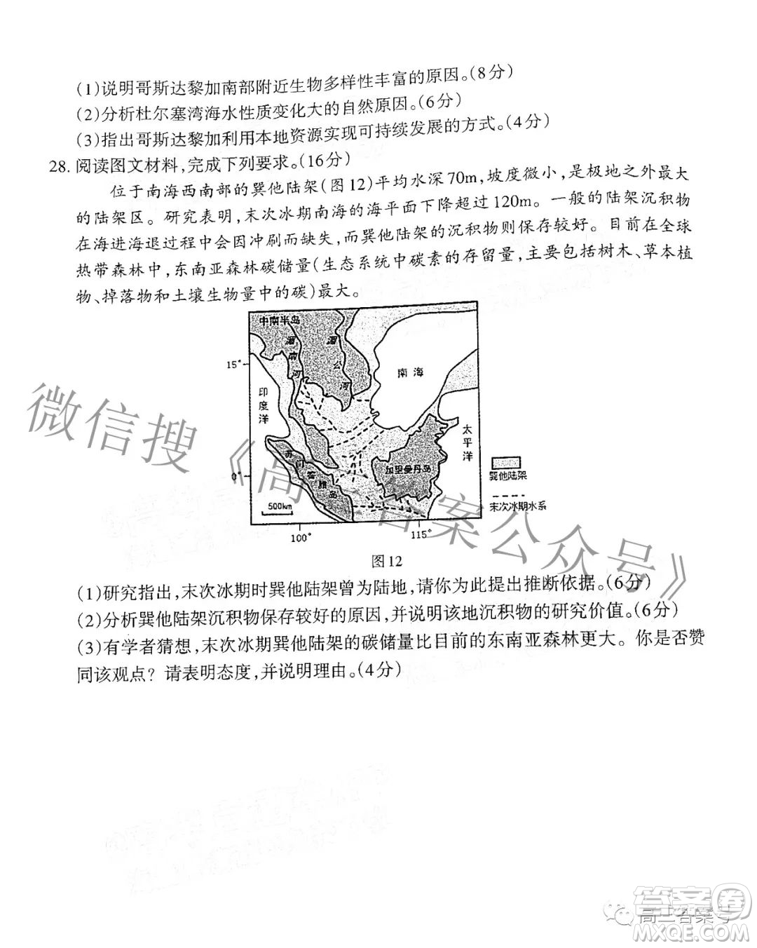 長(zhǎng)治市2022-2023學(xué)年高三年級(jí)九月份質(zhì)量監(jiān)測(cè)地理試題及答案