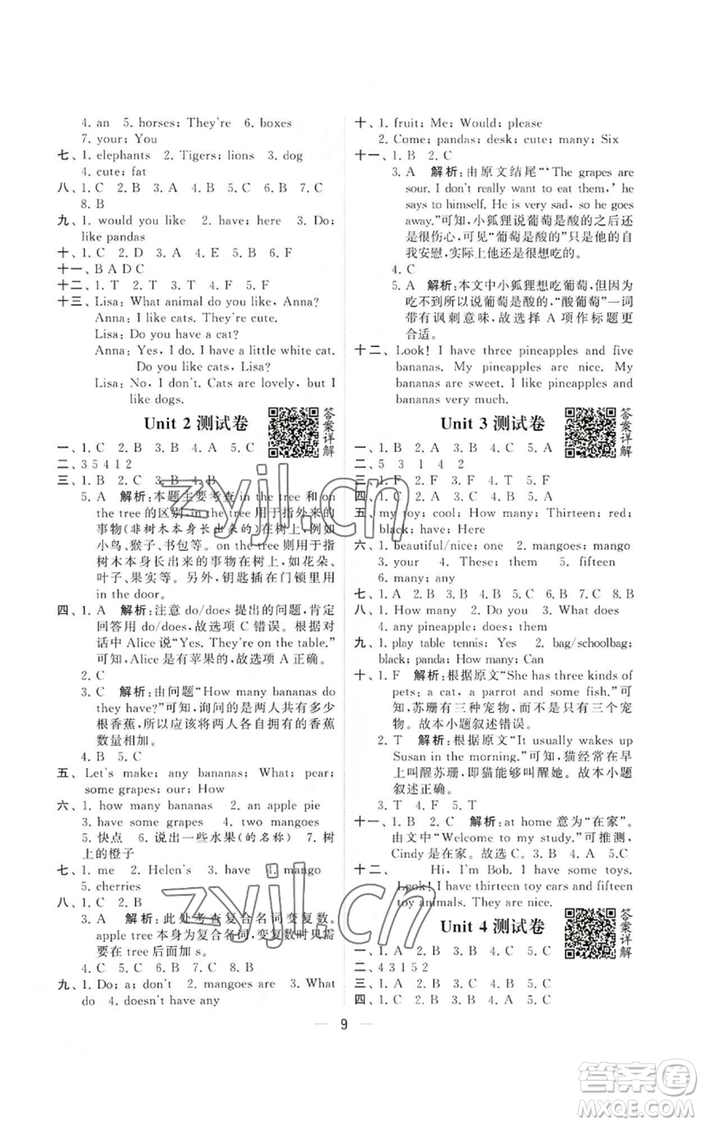 河海大學出版社2022經綸學典學霸棒棒堂同步提優(yōu)四年級上冊英語江蘇版參考答案