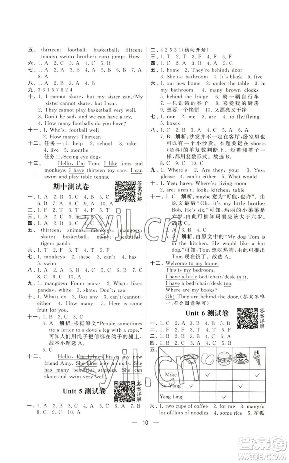 河海大學出版社2022經綸學典學霸棒棒堂同步提優(yōu)四年級上冊英語江蘇版參考答案