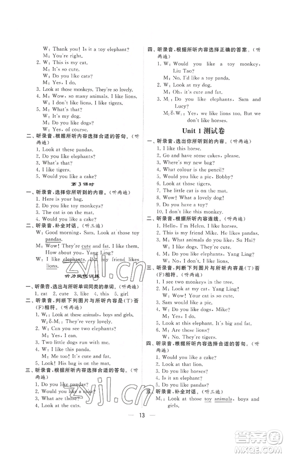 河海大學出版社2022經綸學典學霸棒棒堂同步提優(yōu)四年級上冊英語江蘇版參考答案