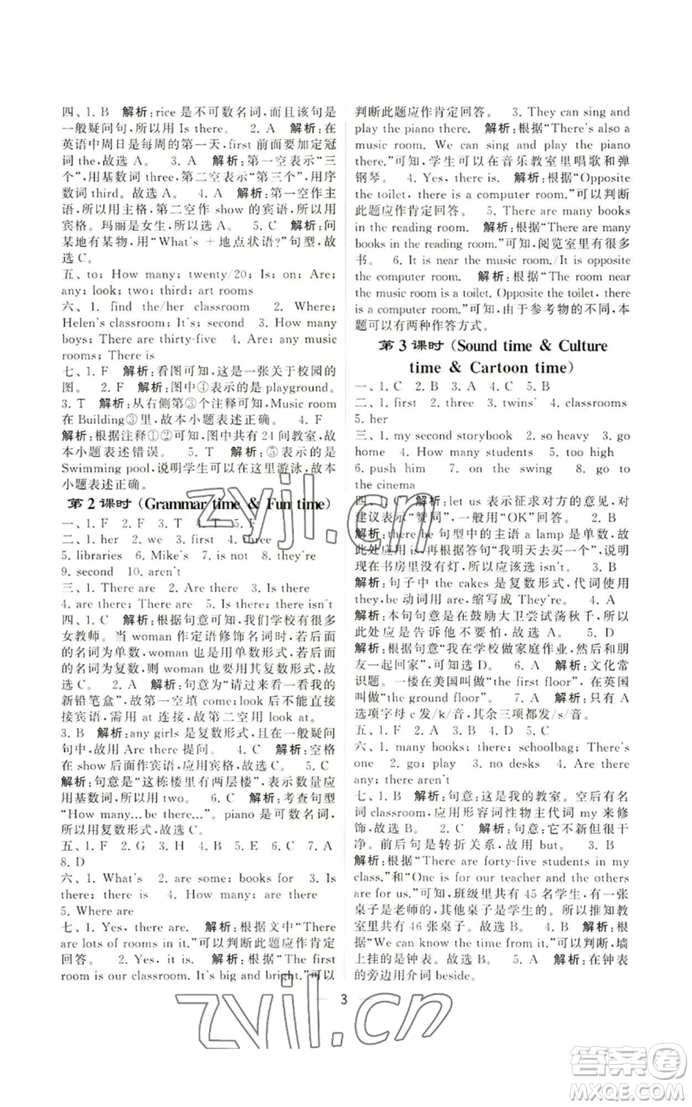 河海大學(xué)出版社2022經(jīng)綸學(xué)典學(xué)霸棒棒堂同步提優(yōu)五年級上冊英語江蘇版參考答案