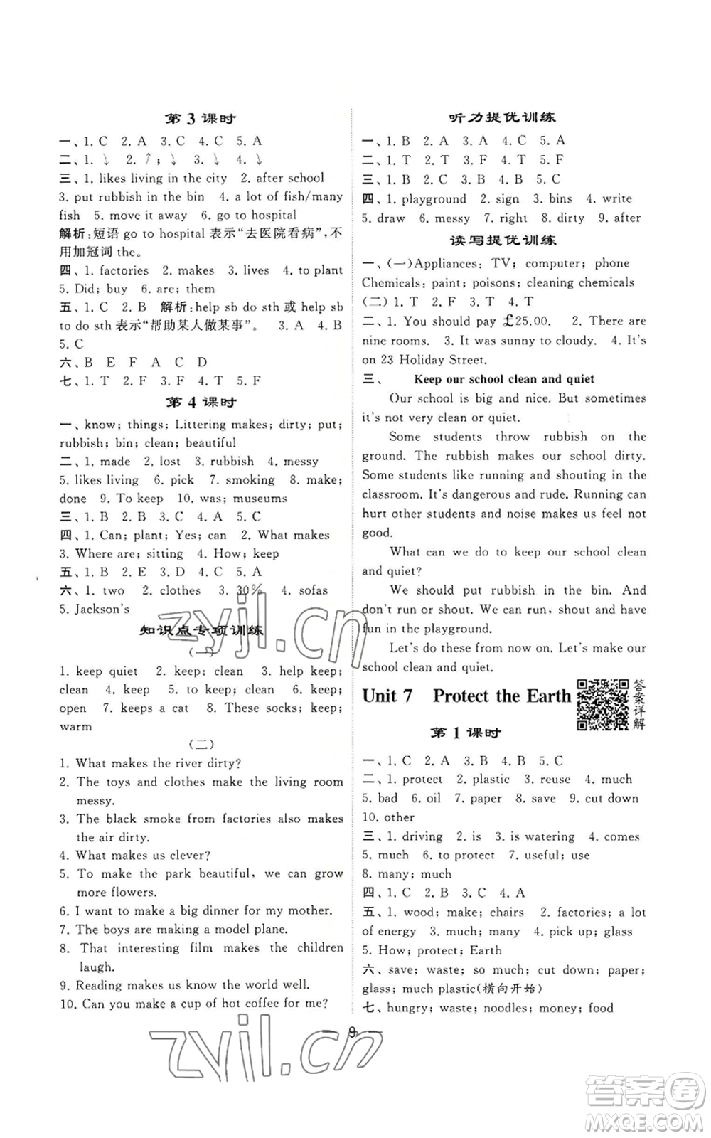 河海大學(xué)出版社2022經(jīng)綸學(xué)典學(xué)霸棒棒堂同步提優(yōu)六年級上冊英語人教版參考答案