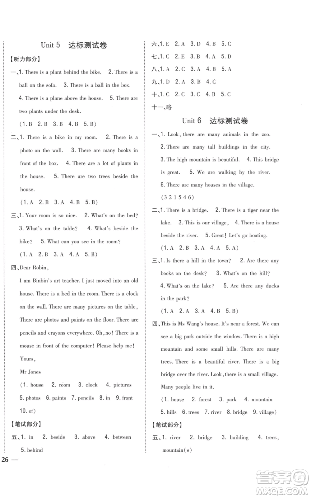 吉林人民出版社2022全科王同步課時(shí)練習(xí)五年級(jí)上冊(cè)英語(yǔ)人教版參考答案