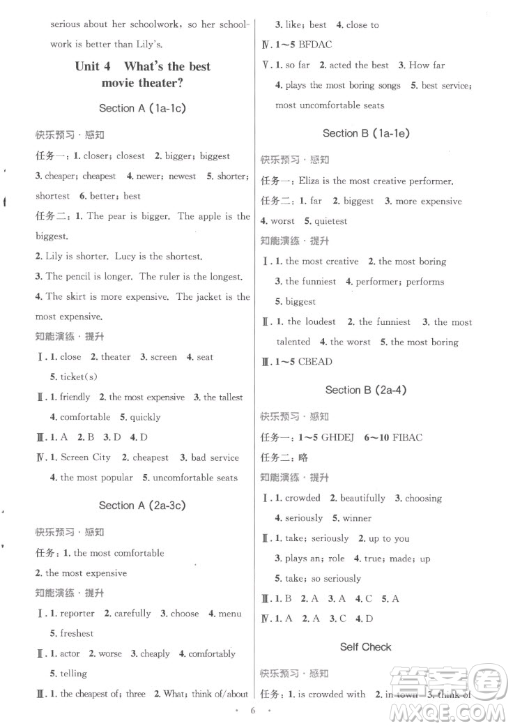 人民教育出版社2022秋初中同步測控優(yōu)化設(shè)計英語八年級上冊人教版答案