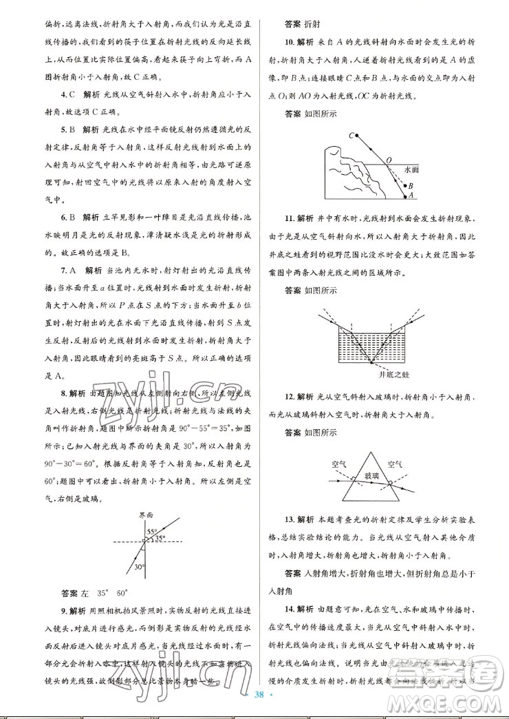 北京師范大學(xué)出版社2022秋初中同步測控優(yōu)化設(shè)計物理八年級上冊北師大版答案