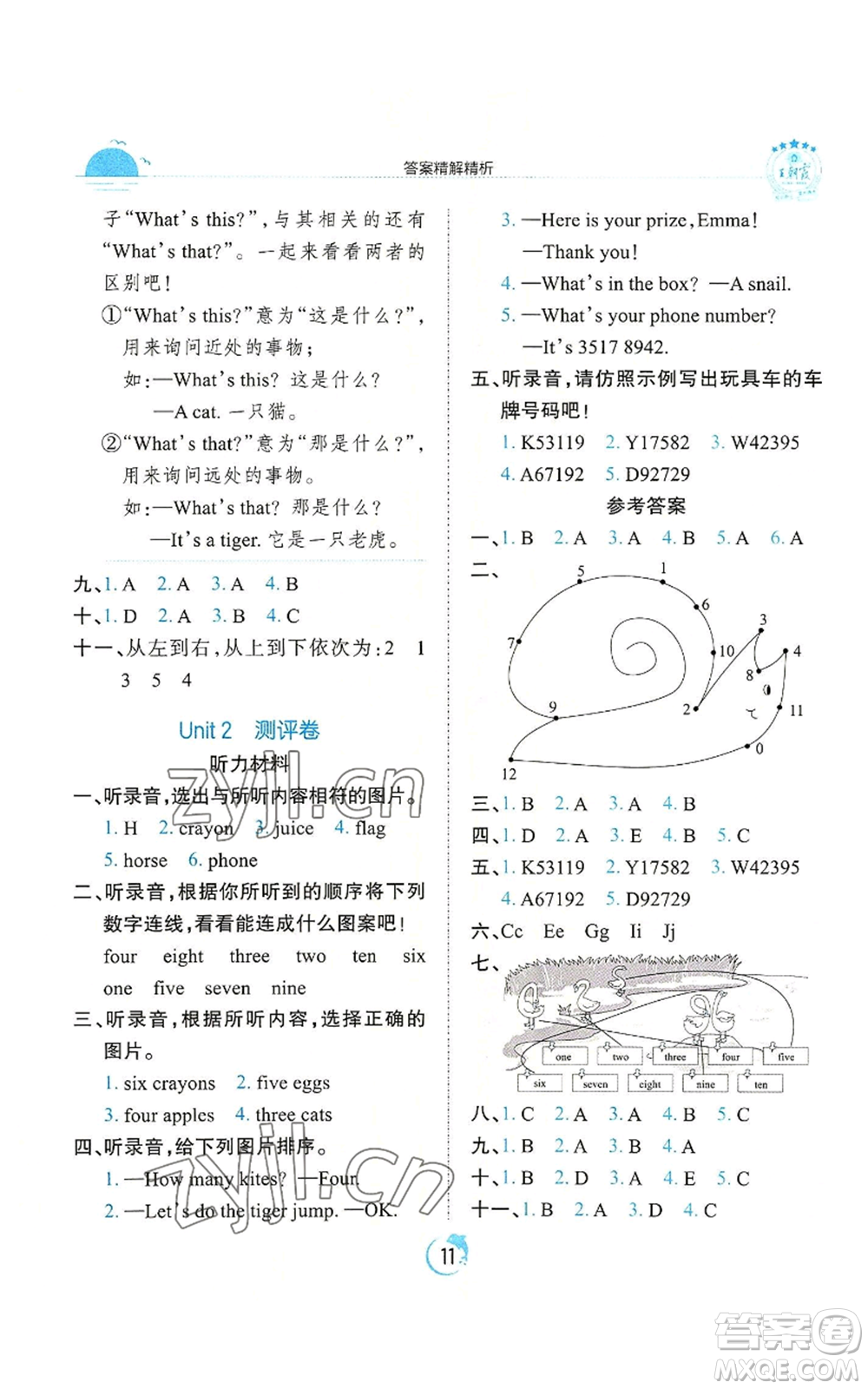 江西人民出版社2022王朝霞德才兼?zhèn)渥鳂I(yè)創(chuàng)新設(shè)計(jì)三年級(jí)上冊(cè)英語(yǔ)劍橋版參考答案