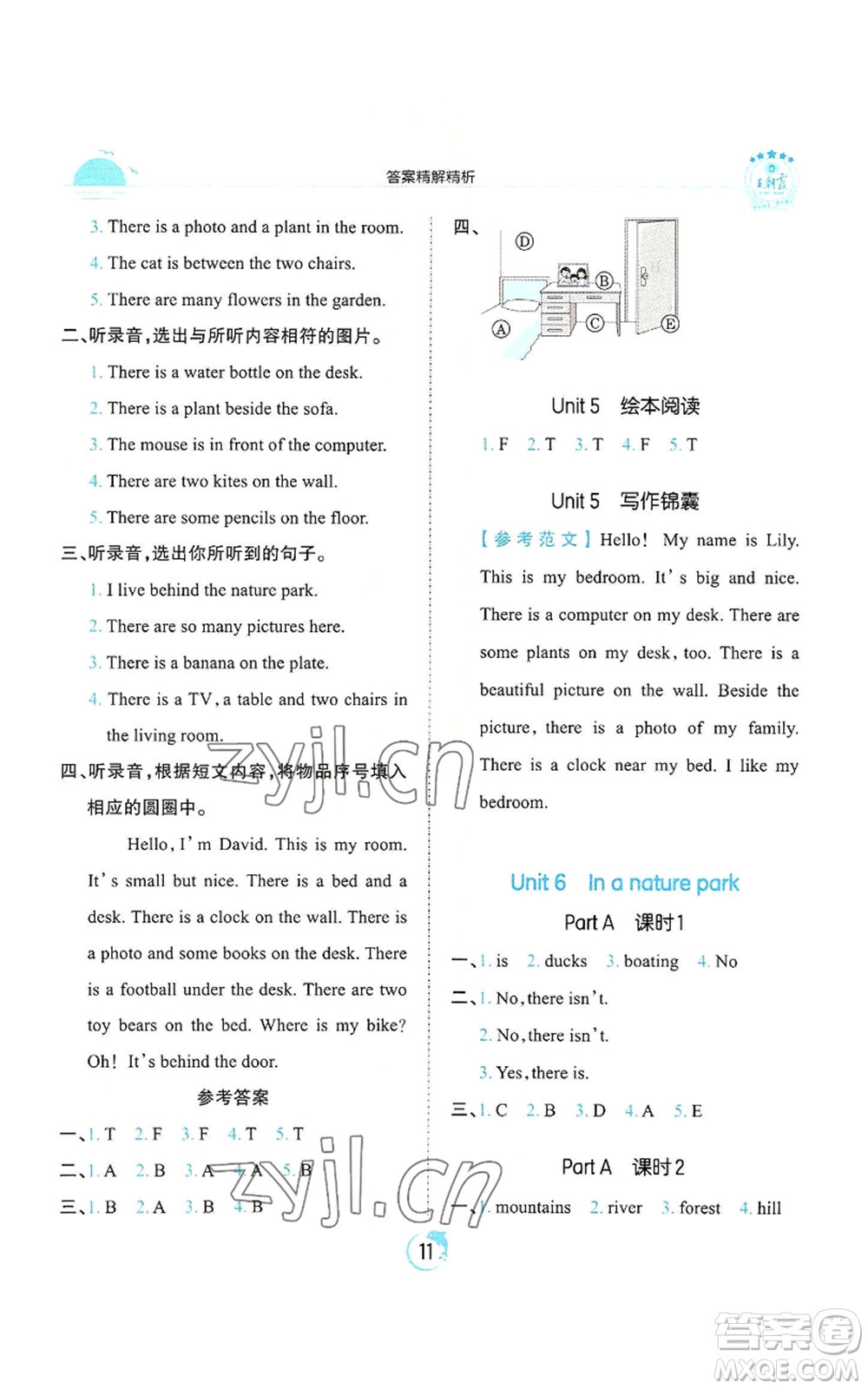 江西人民出版社2022王朝霞德才兼?zhèn)渥鳂I(yè)創(chuàng)新設計五年級上冊英語人教版參考答案