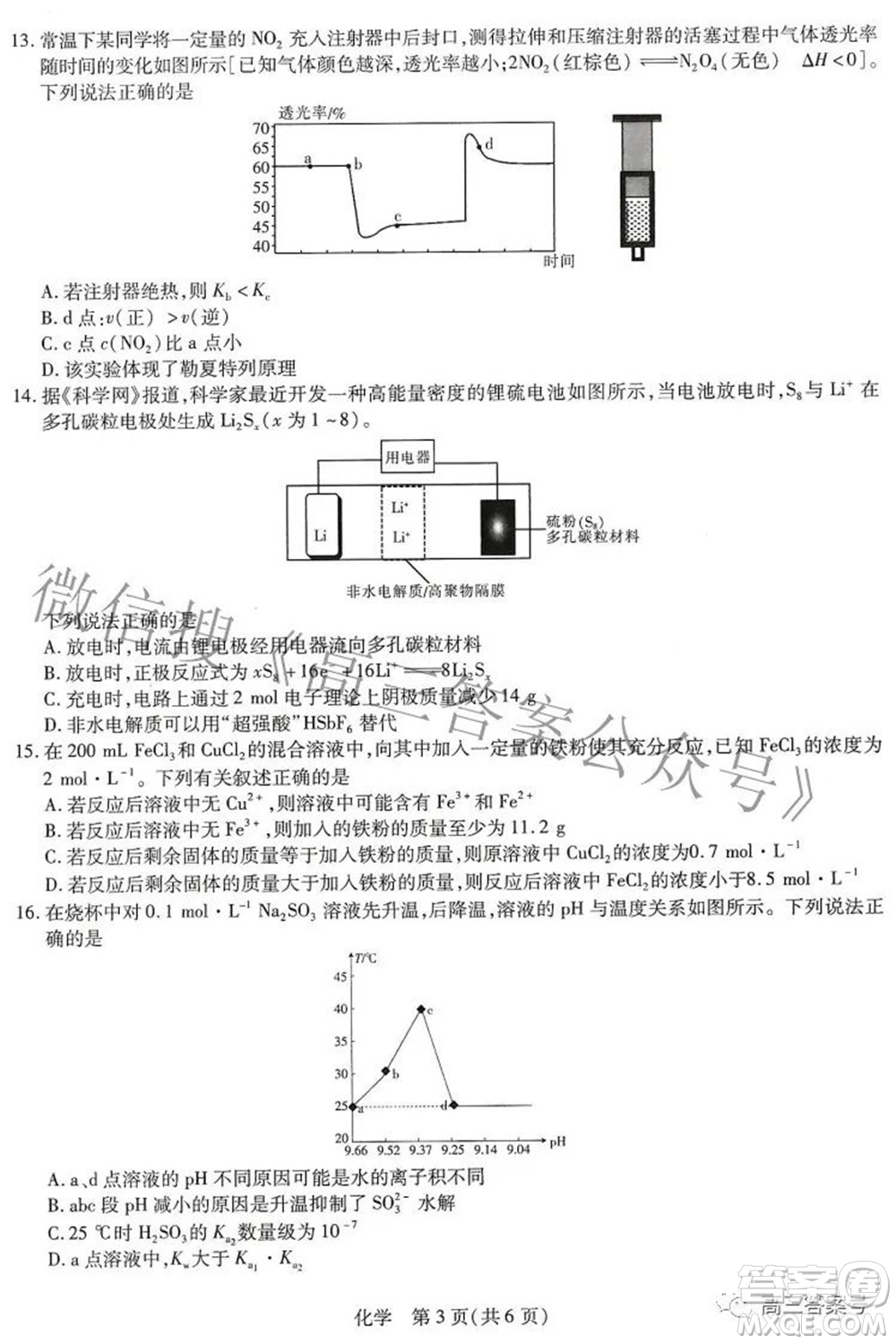 江西紅色十校2023屆高三第一次聯(lián)考化學(xué)試題及答案