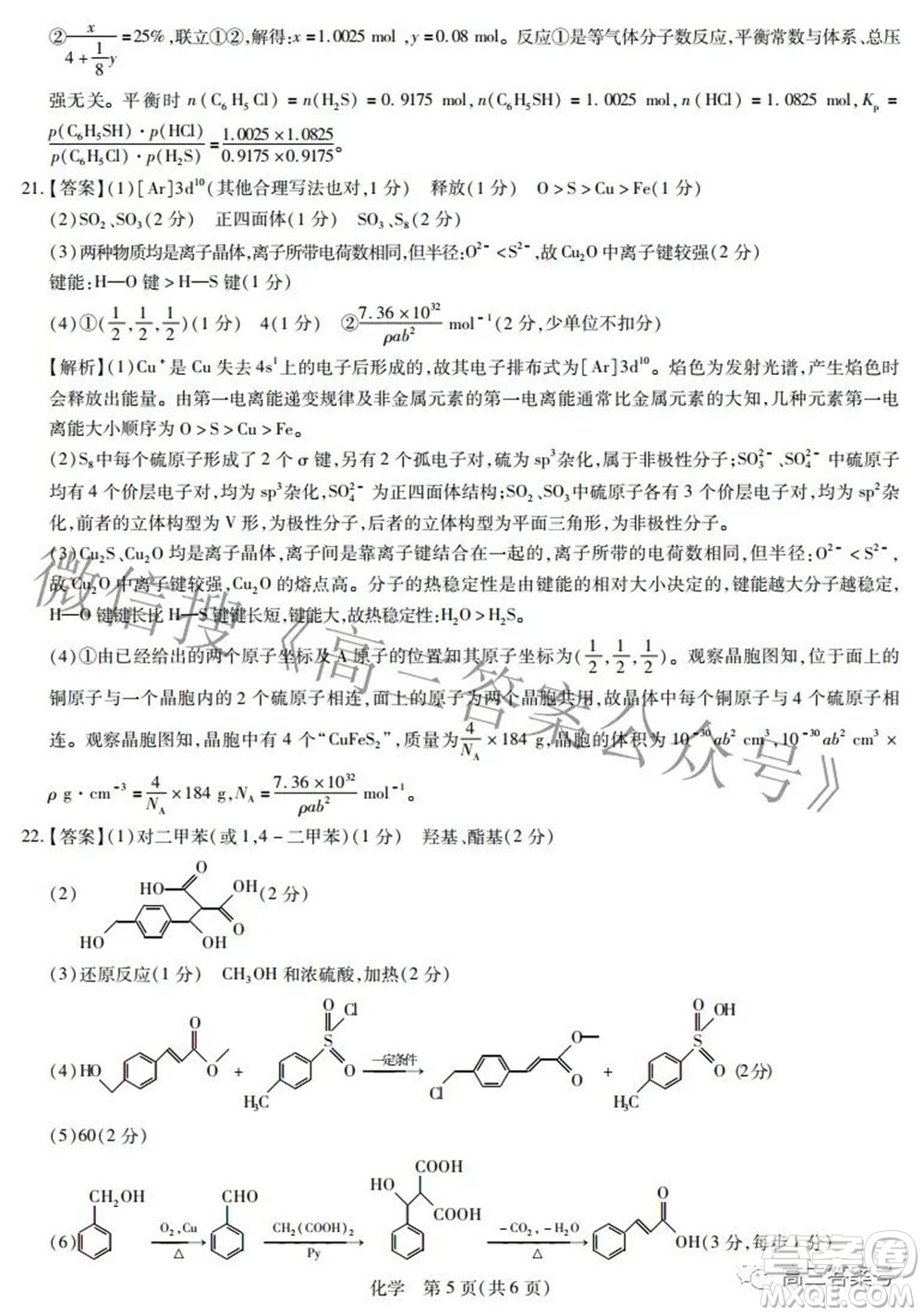 江西紅色十校2023屆高三第一次聯(lián)考化學(xué)試題及答案