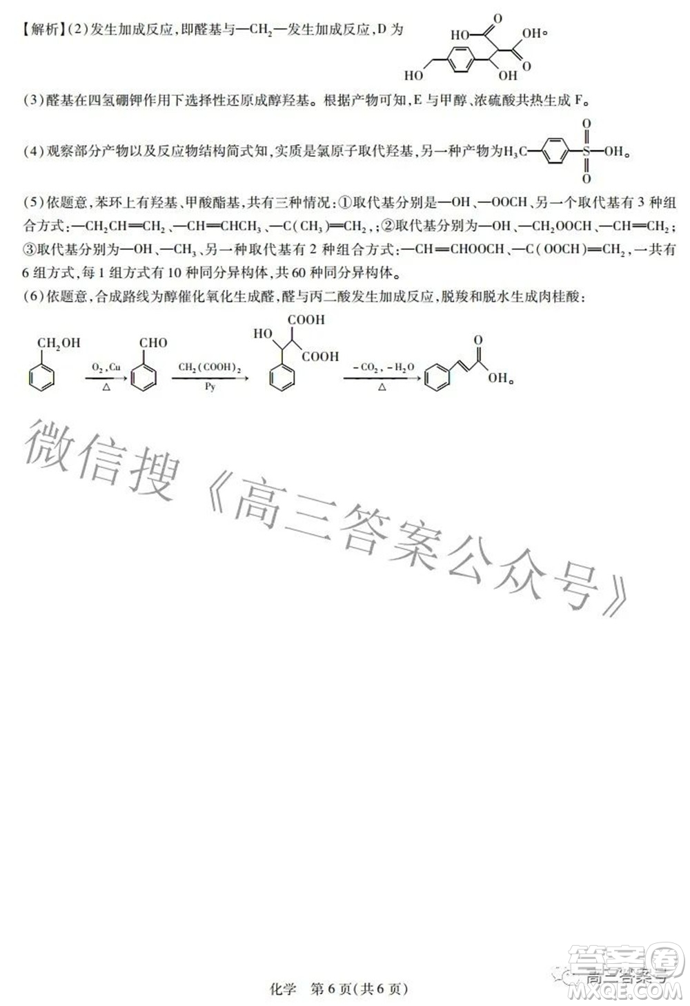 江西紅色十校2023屆高三第一次聯(lián)考化學(xué)試題及答案