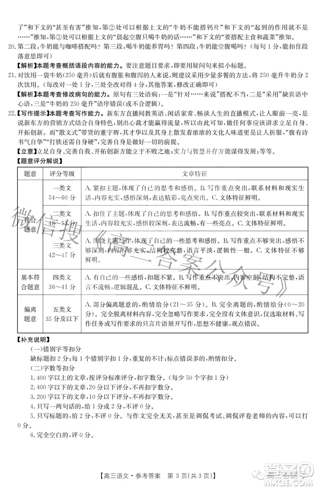 2023屆山西高三金太陽9月聯(lián)考語文試題及答案