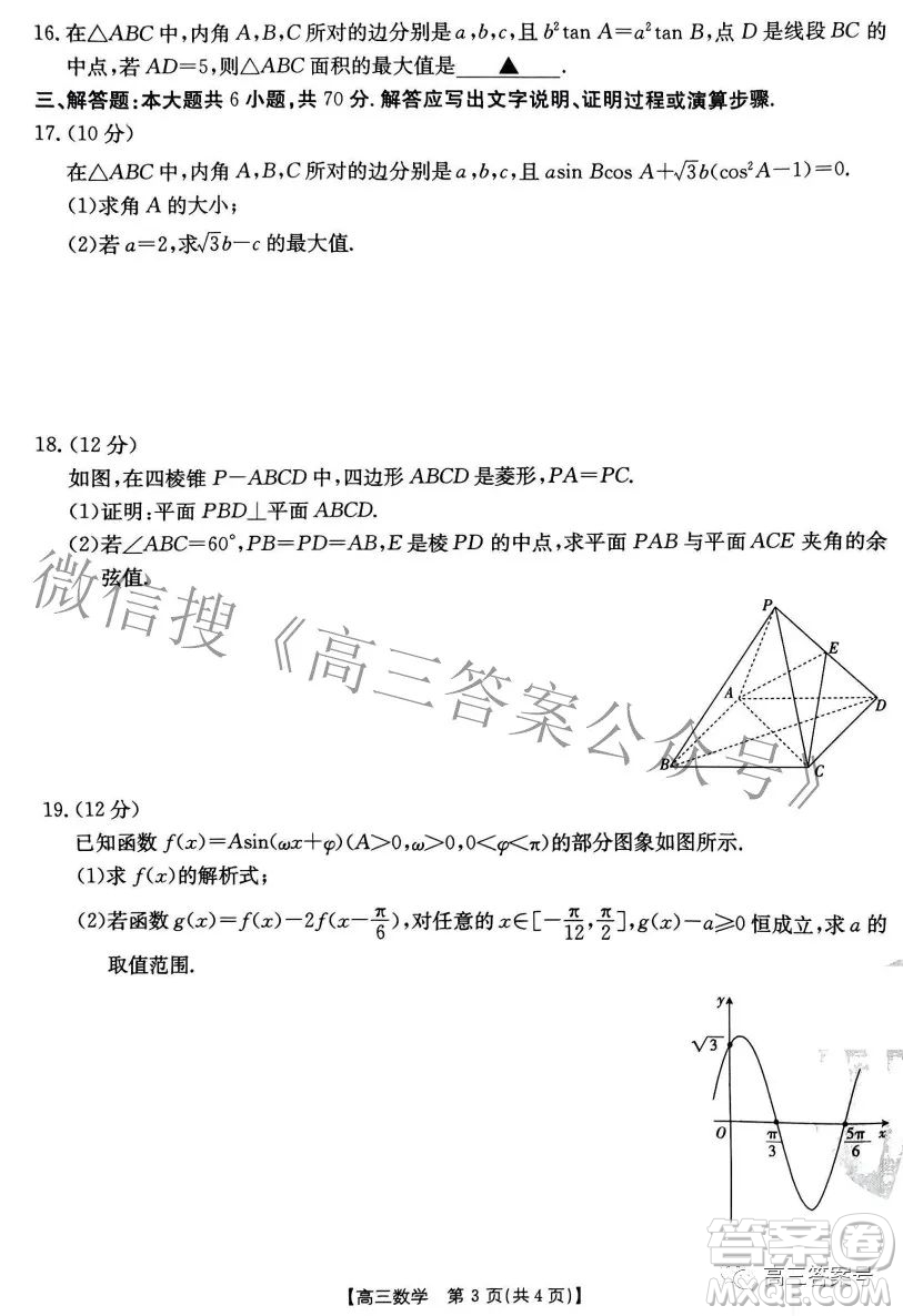 2023屆山西高三金太陽(yáng)9月聯(lián)考數(shù)學(xué)試題及答案