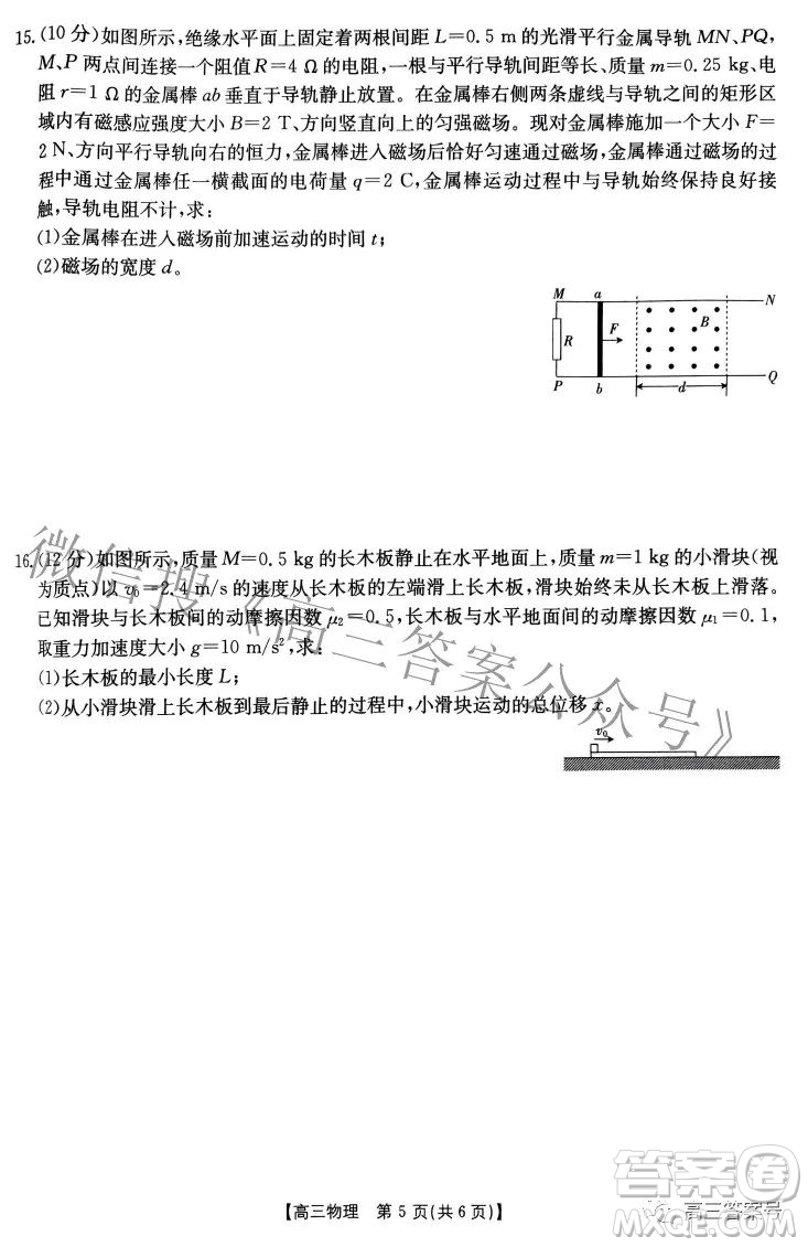 2023屆山西高三金太陽(yáng)9月聯(lián)考物理試題及答案