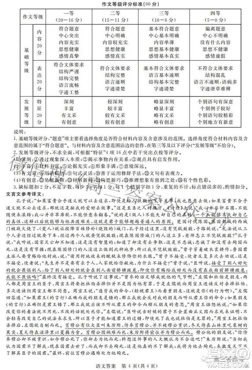 2023年普通高等學(xué)校全國(guó)統(tǒng)一模擬招生考試新未來(lái)9月聯(lián)考語(yǔ)文試題及答案