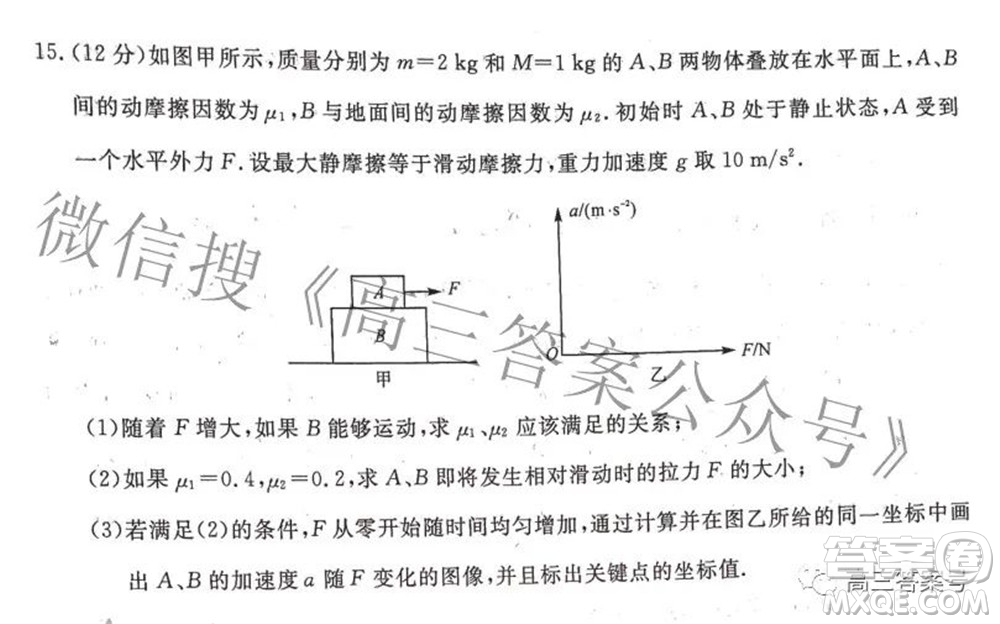 2023年普通高等學(xué)校全國(guó)統(tǒng)一模擬招生考試新未來9月聯(lián)考物理試題及答案