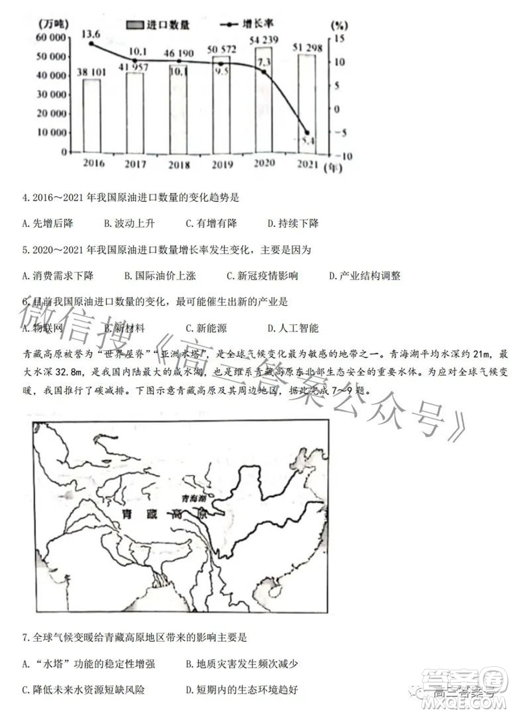 2023屆陜西省九師聯(lián)盟高三9月聯(lián)考地理試題及答案