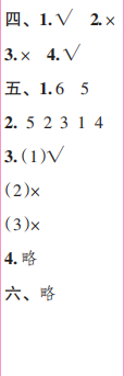 時(shí)代學(xué)習(xí)報(bào)語(yǔ)文周刊二年級(jí)2022-2023學(xué)年度人教版第5-8期答案