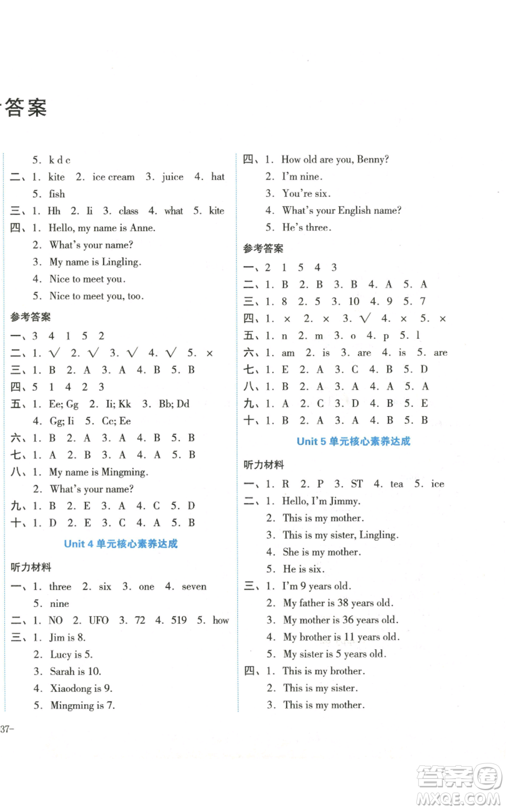 湖南教育出版社2022學(xué)科素養(yǎng)與能力提升三年級(jí)上冊(cè)英語(yǔ)湘少版參考答案