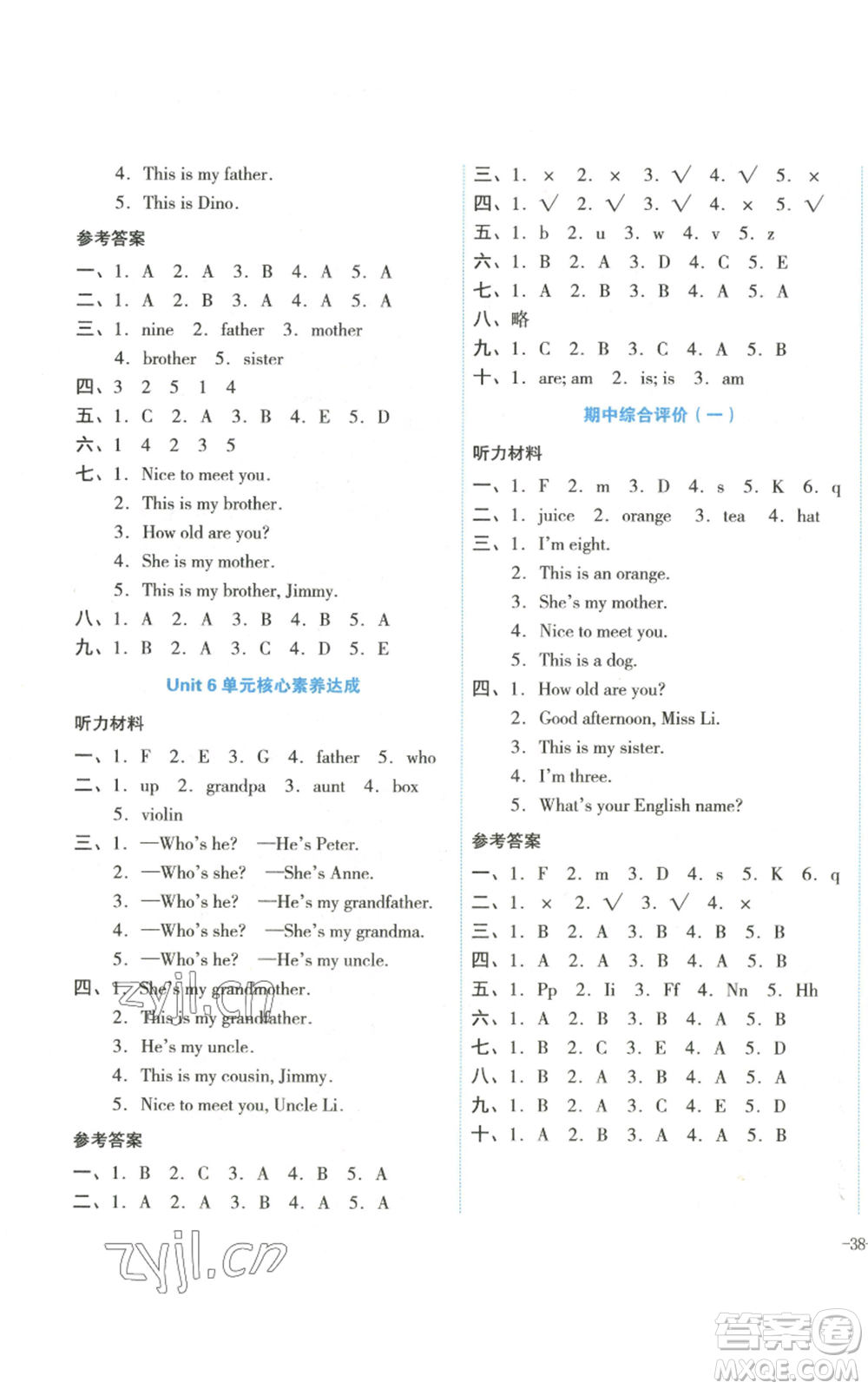 湖南教育出版社2022學(xué)科素養(yǎng)與能力提升三年級(jí)上冊(cè)英語(yǔ)湘少版參考答案