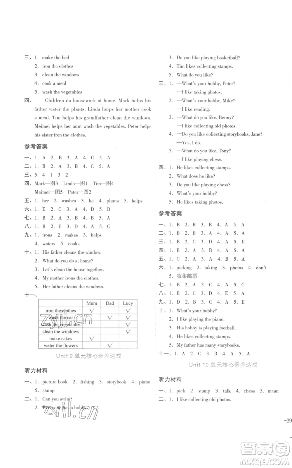 湖南教育出版社2022學(xué)科素養(yǎng)與能力提升五年級上冊英語湘少版參考答案