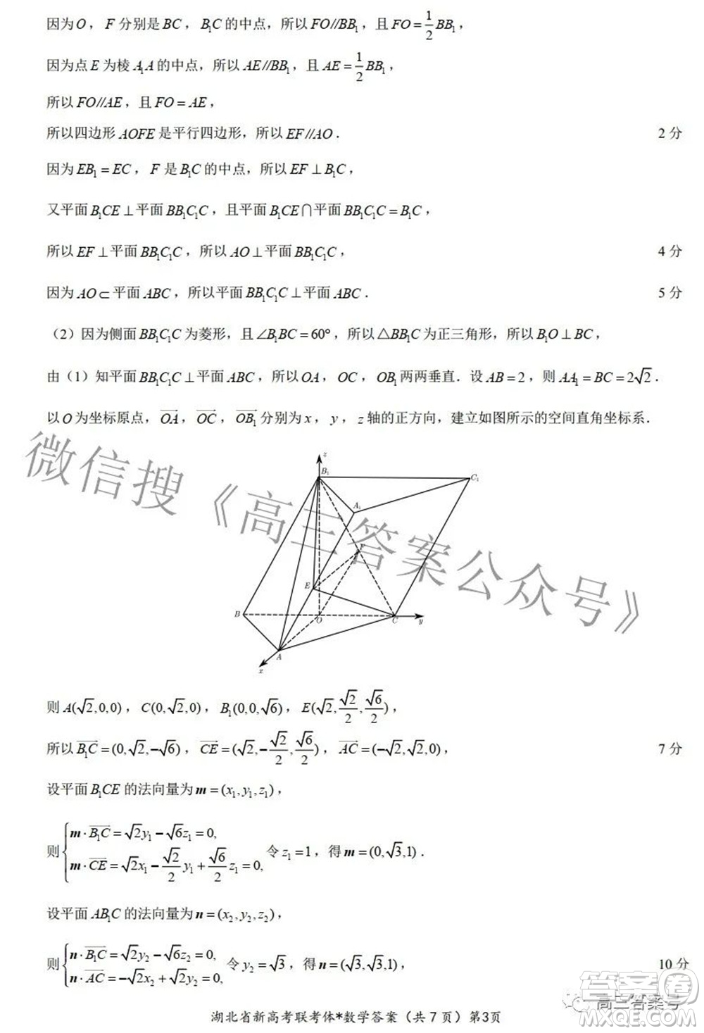 2022年湖北省荊荊宜三校高三上學(xué)期9月聯(lián)考數(shù)學(xué)試題及答案