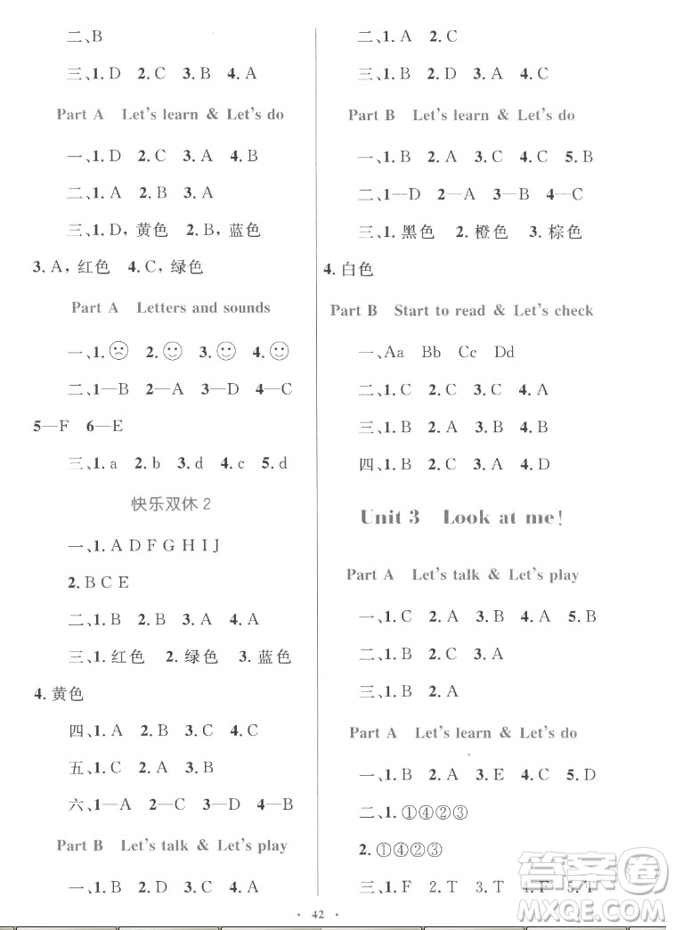 內(nèi)蒙古教育出版社2022小學同步學習目標與檢測英語三年級上冊人教版答案