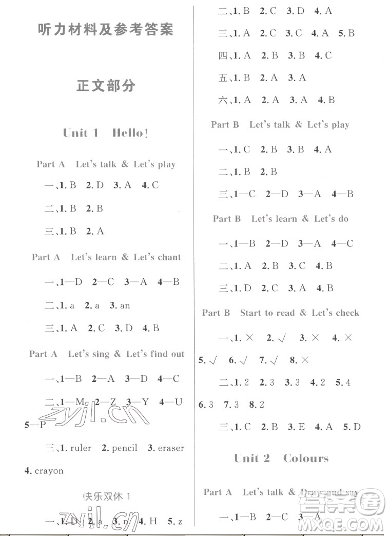 內(nèi)蒙古教育出版社2022小學同步學習目標與檢測英語三年級上冊人教版答案