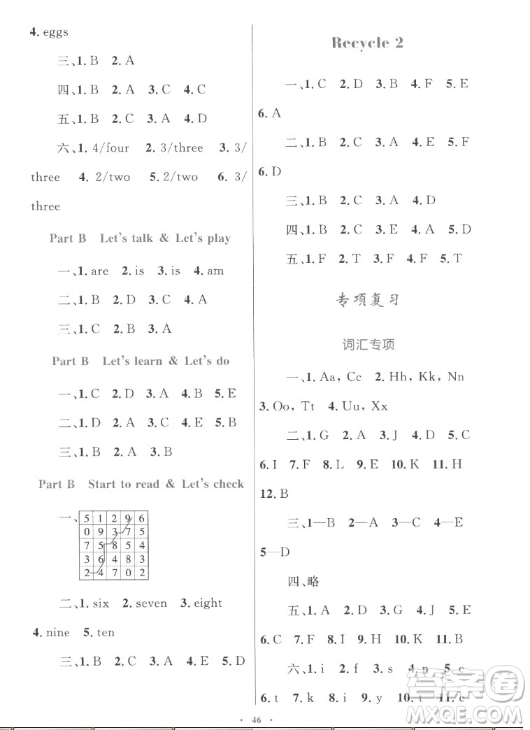 內(nèi)蒙古教育出版社2022小學同步學習目標與檢測英語三年級上冊人教版答案