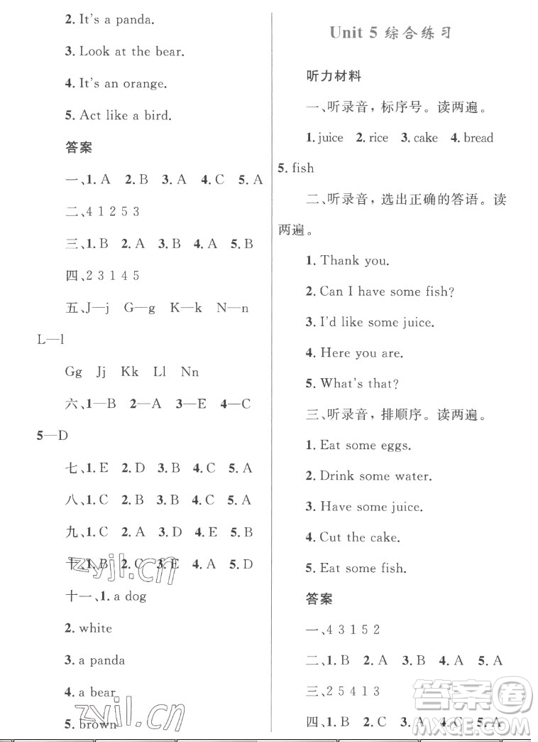 內(nèi)蒙古教育出版社2022小學同步學習目標與檢測英語三年級上冊人教版答案